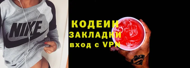 Кодеин Purple Drank  хочу наркоту  blacksprut ссылки  Пугачёв 