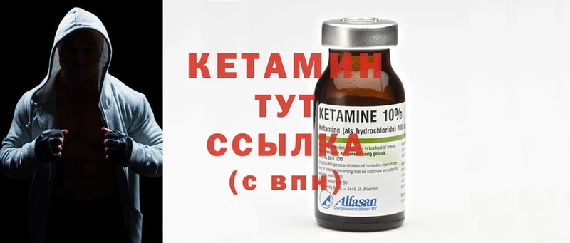 Кетамин ketamine  Пугачёв 